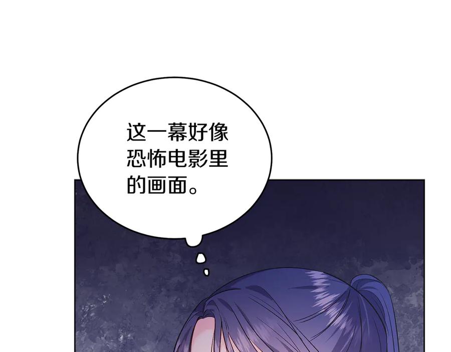 男二是女儿身 第37话 月墓 第182页