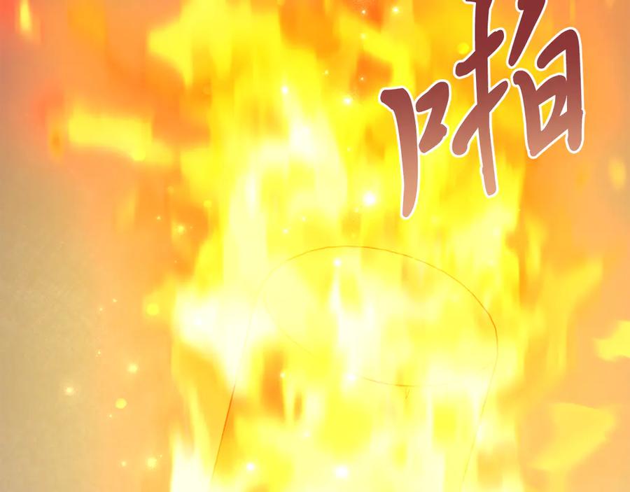 男二是女儿身 第37话 月墓 第170页