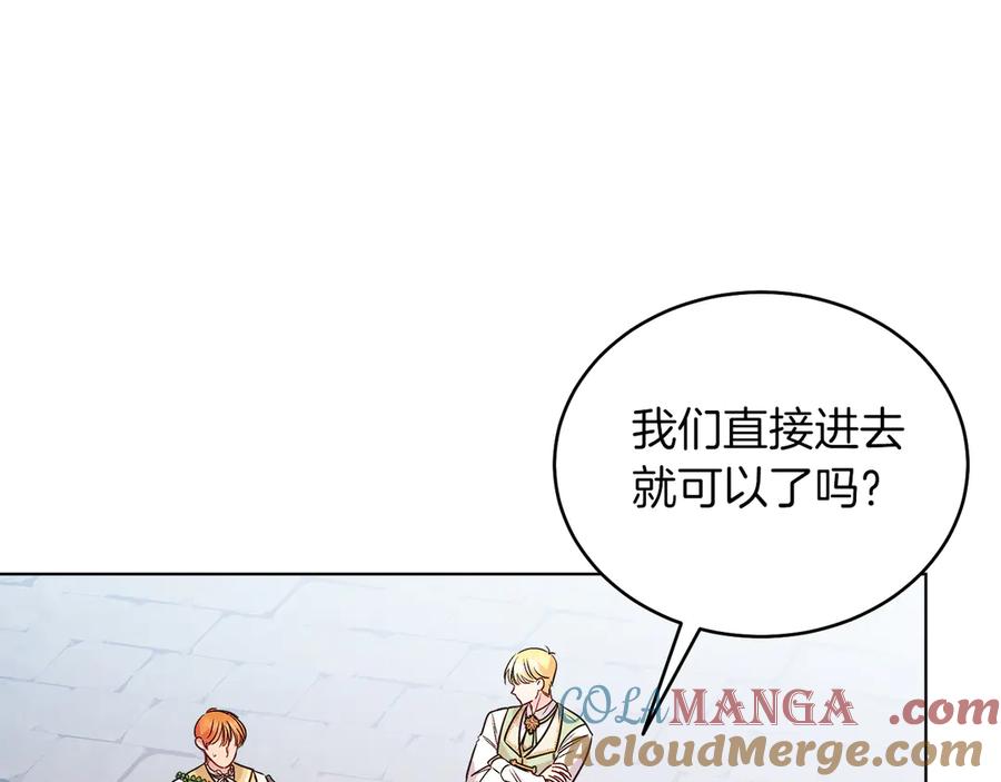 男二是女儿身 第37话 月墓 第89页
