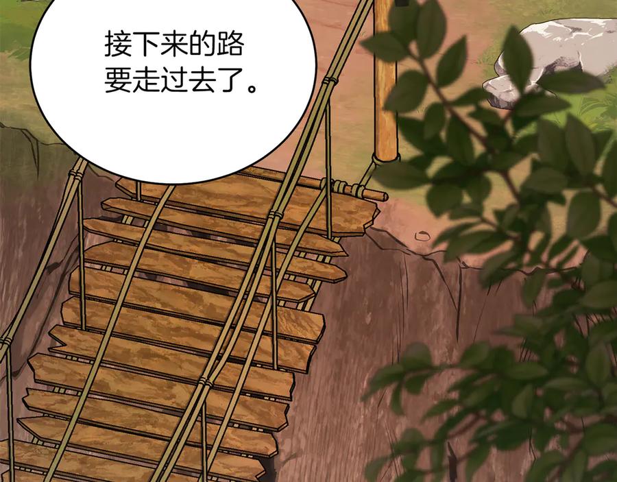 男二是女儿身 第37话 月墓 第20页