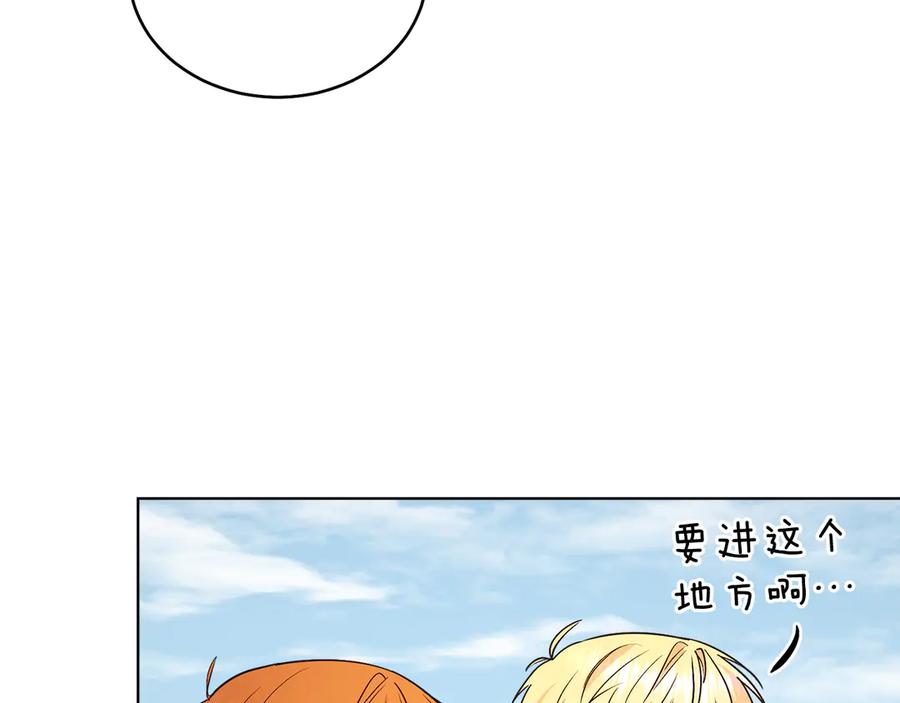 男二是女儿身 第37话 月墓 第91页