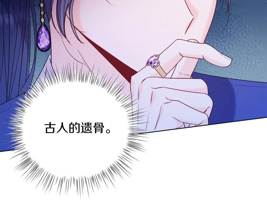 男二是女儿身 第37话 月墓 第191页