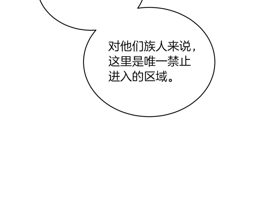 男二是女儿身 第37话 月墓 第88页