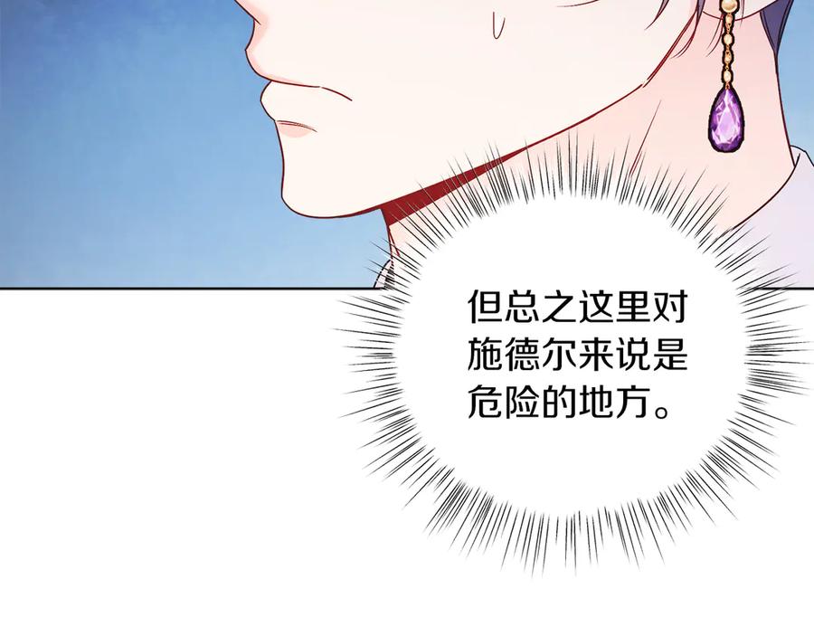 男二是女儿身 第37话 月墓 第106页
