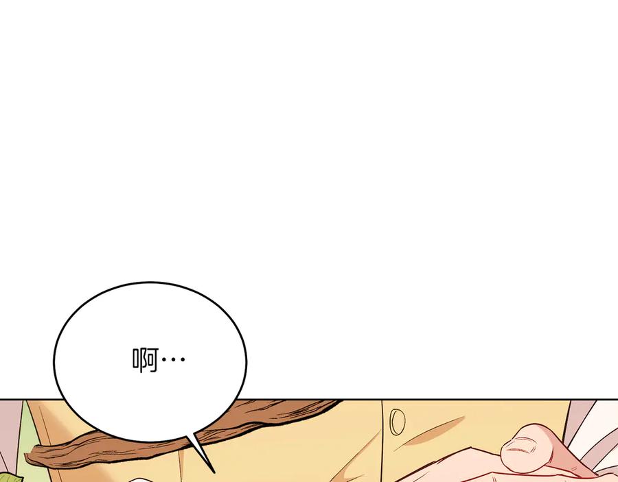 男二是女儿身 第37话 月墓 第118页