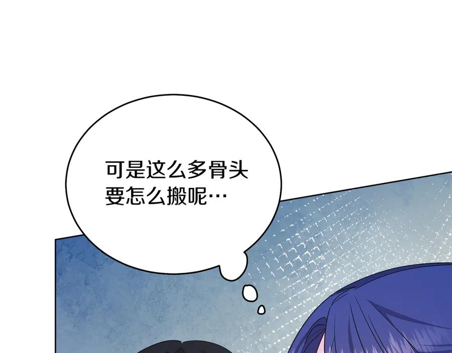 男二是女儿身 第37话 月墓 第192页