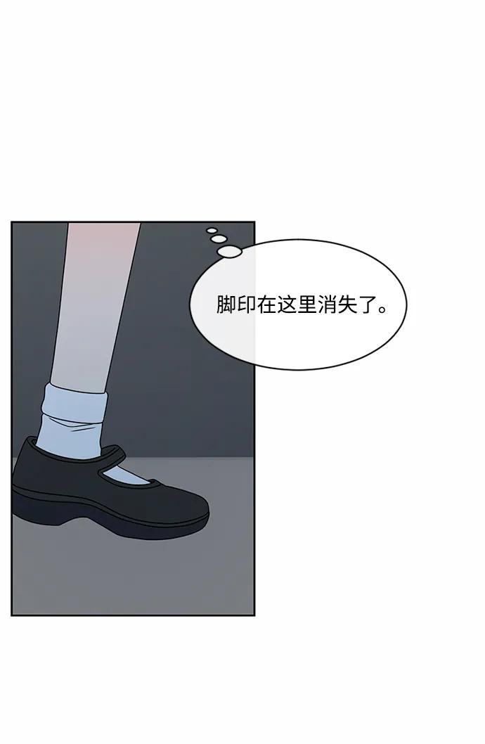 爱的旋律 第37话 第39页