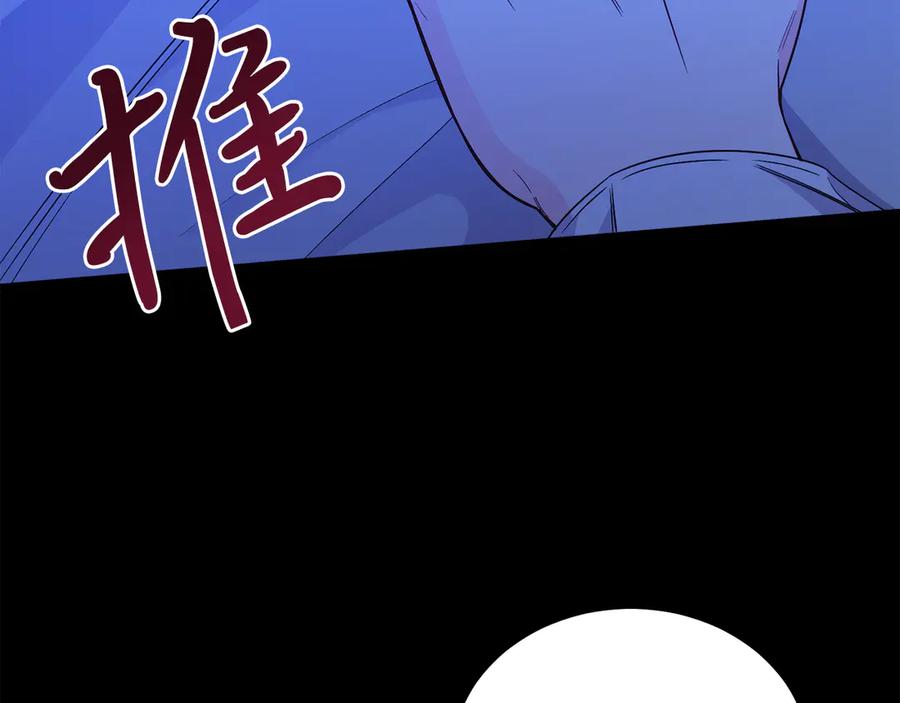 男二是女儿身 第37话 月墓 第160页