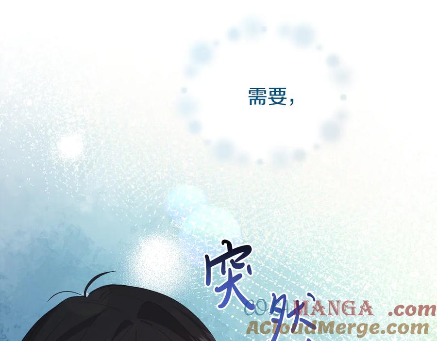 男二是女儿身 第37话 月墓 第197页