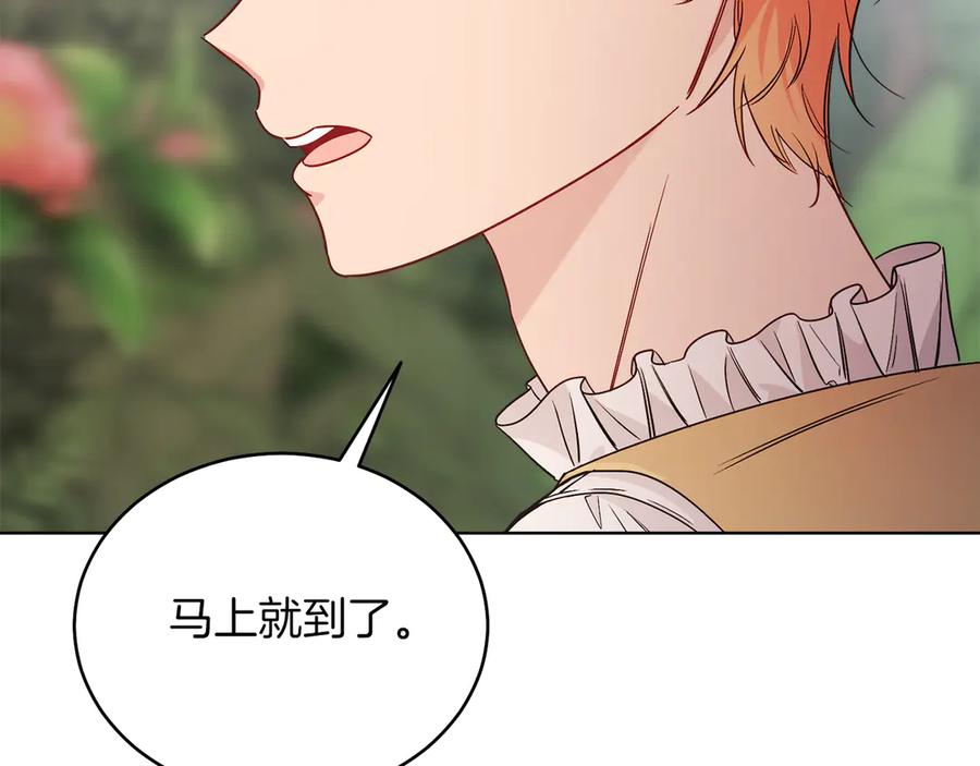 男二是女儿身 第37话 月墓 第10页