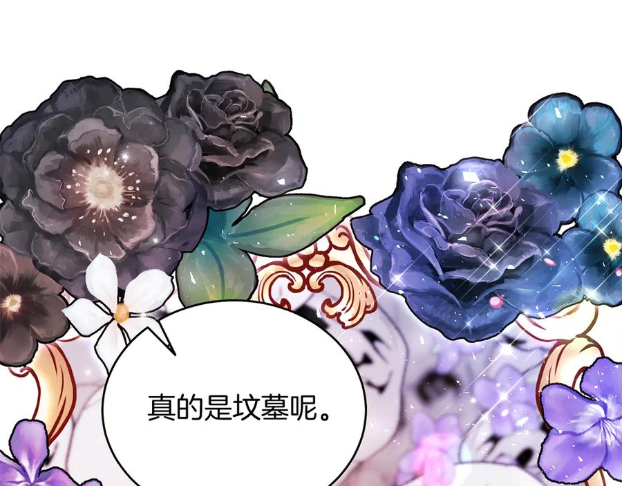 男二是女儿身 第37话 月墓 第179页
