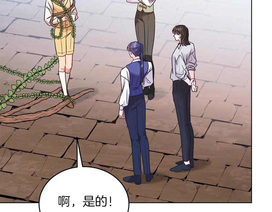 男二是女儿身 第37话 月墓 第90页