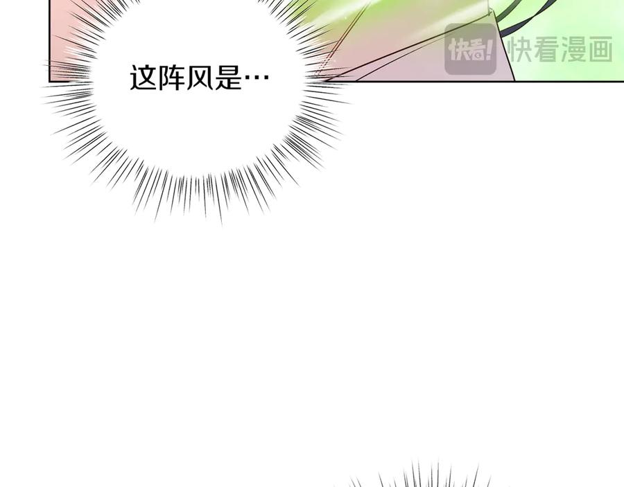 男二是女儿身 第37话 月墓 第56页