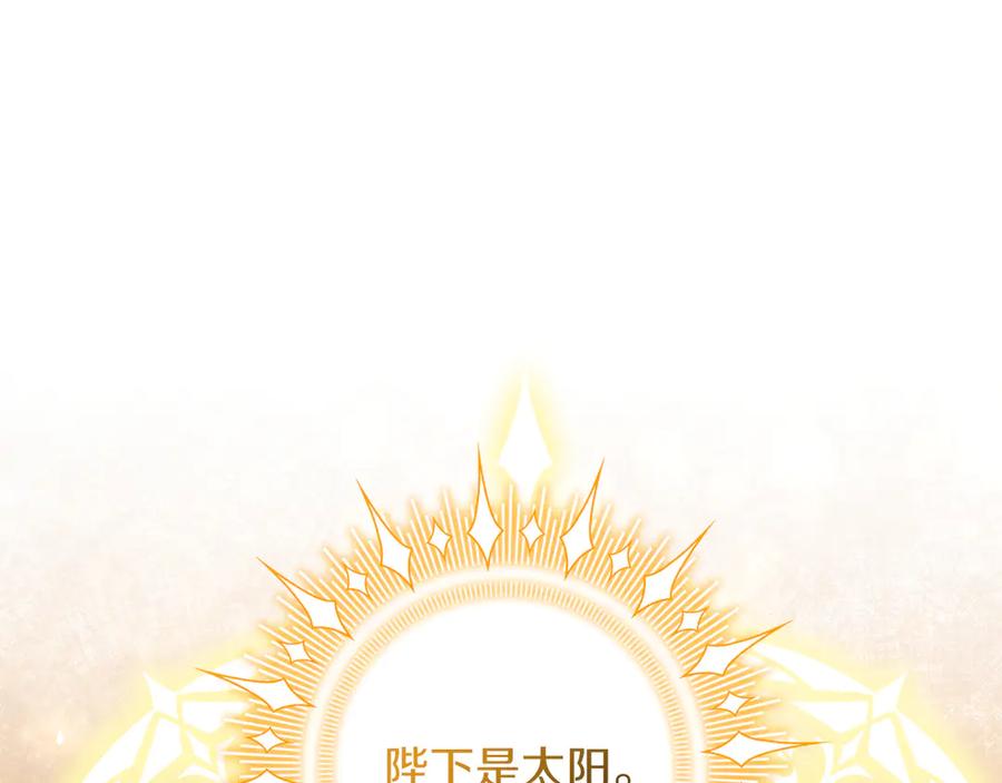 男二是女儿身 第37话 月墓 第98页