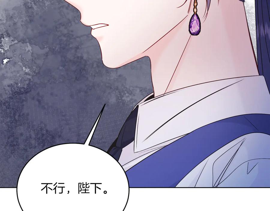 男二是女儿身 第37话 月墓 第114页