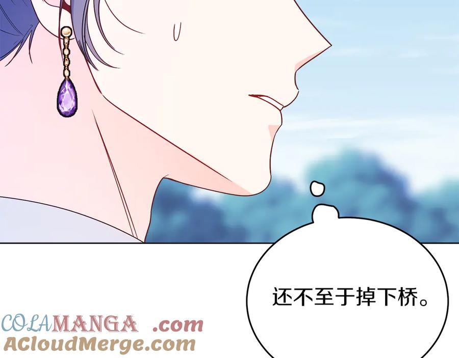 男二是女儿身 第37话 月墓 第61页