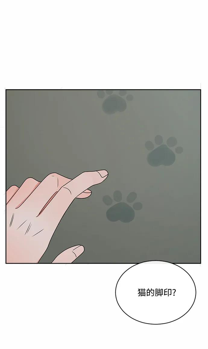 爱的旋律 第37话 第36页