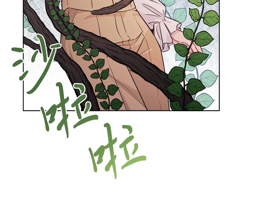 男二是女儿身 第37话 月墓 第82页