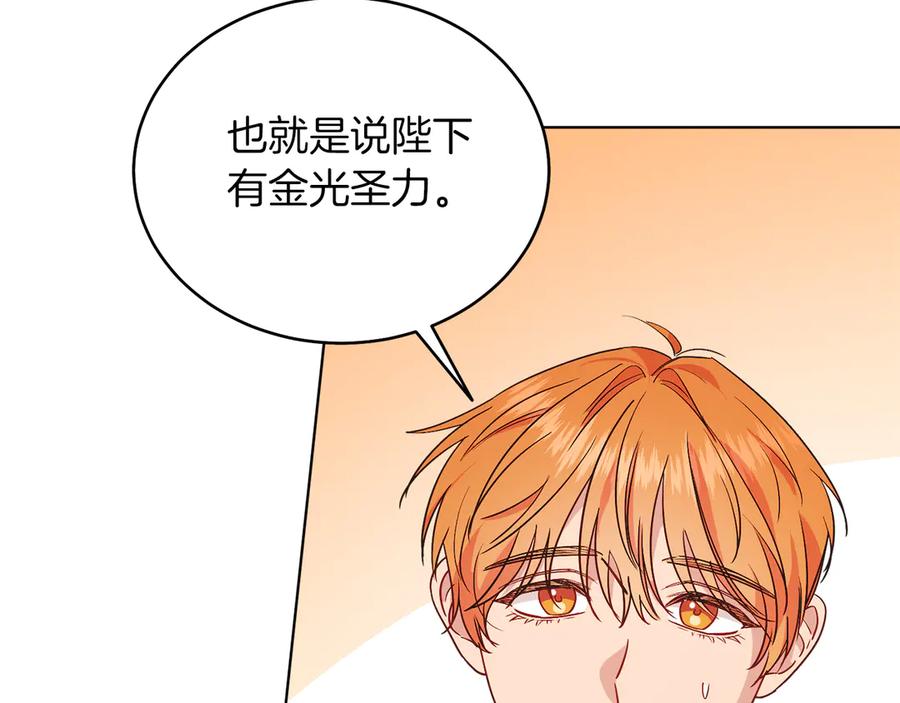 男二是女儿身 第37话 月墓 第102页