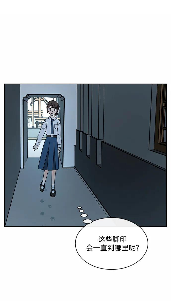 爱的旋律 第37话 第38页