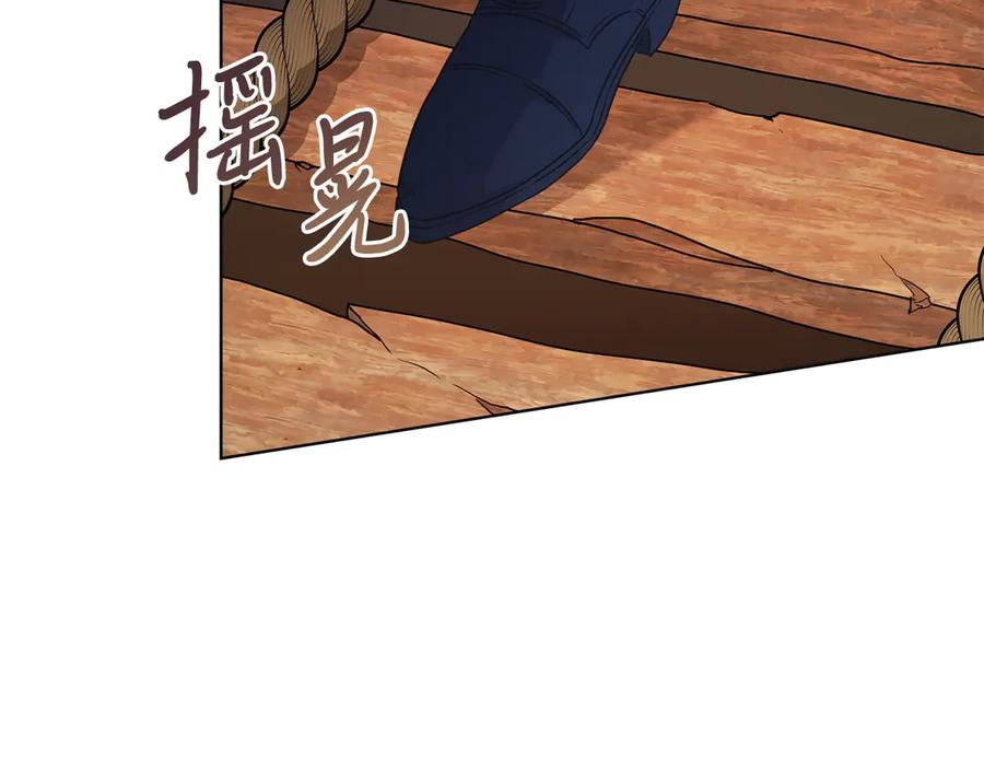 男二是女儿身 第37话 月墓 第28页