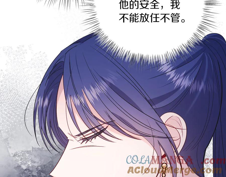 男二是女儿身 第37话 月墓 第113页