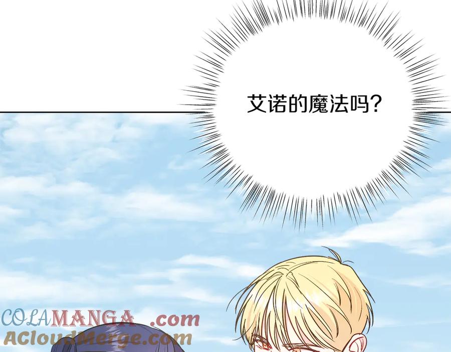男二是女儿身 第37话 月墓 第57页