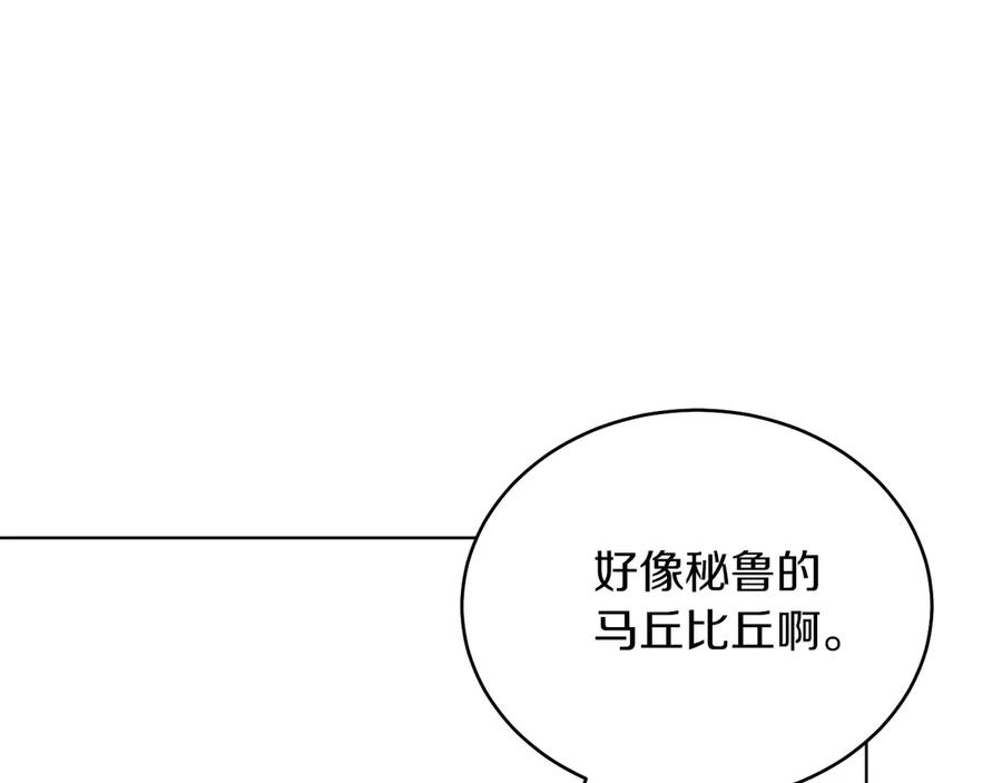 男二是女儿身 第37话 月墓 第14页