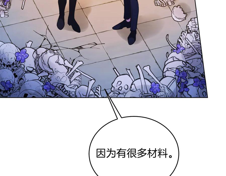男二是女儿身 第37话 月墓 第186页