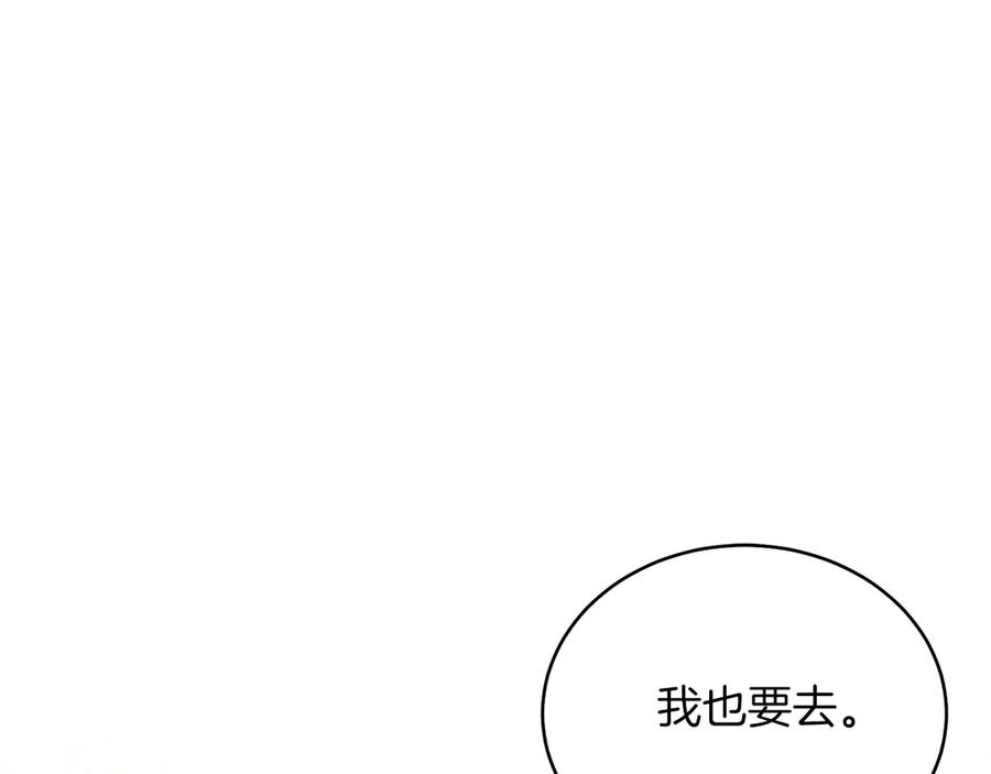 男二是女儿身 第37话 月墓 第108页