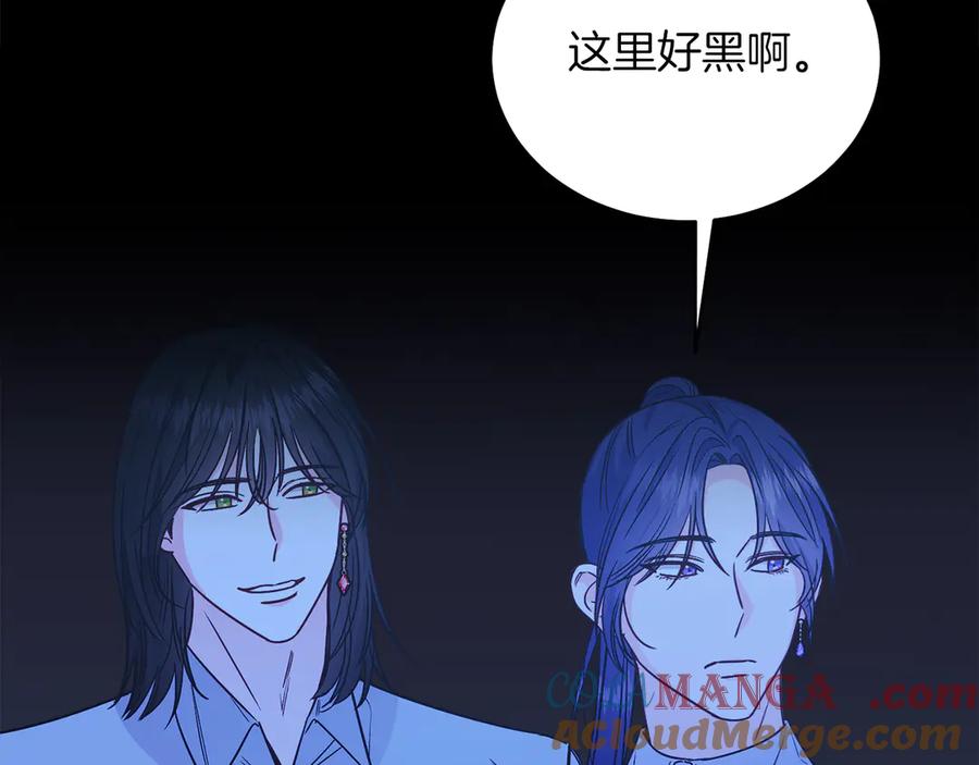 男二是女儿身 第37话 月墓 第161页