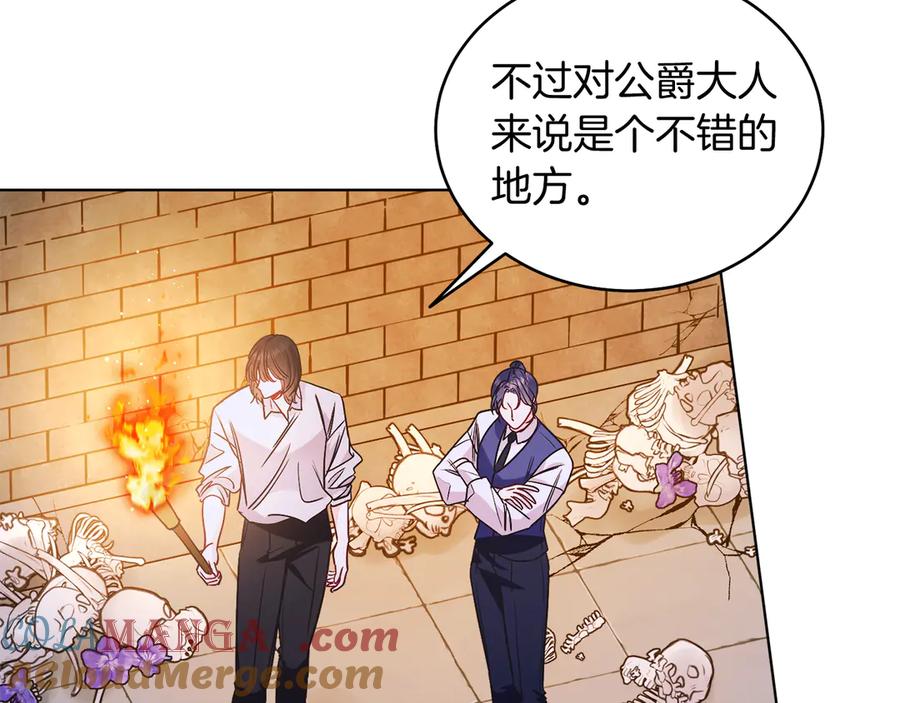 男二是女儿身 第37话 月墓 第185页