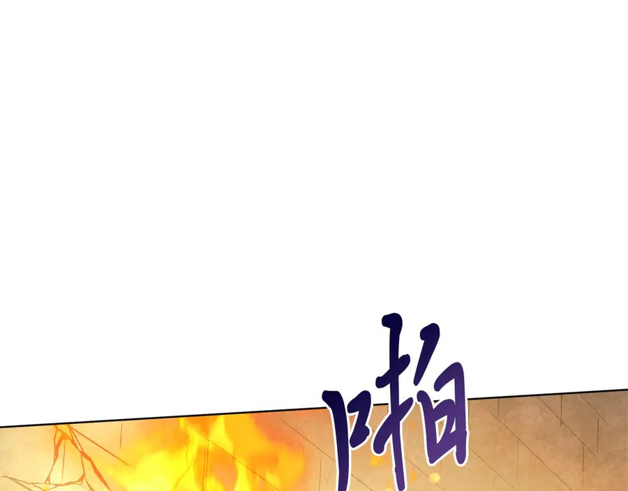 男二是女儿身 第37话 月墓 第172页