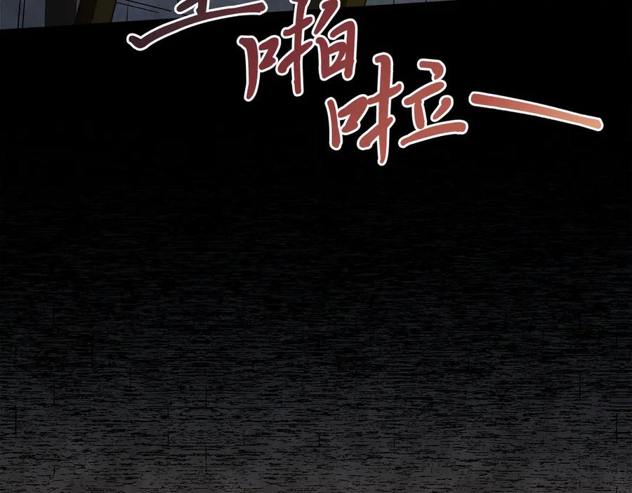 男二是女儿身 第37话 月墓 第174页