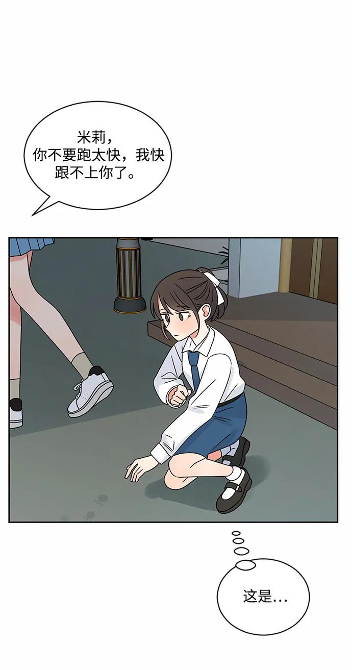 爱的旋律 第37话 第35页