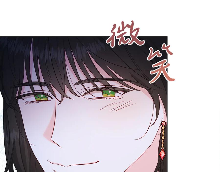 男二是女儿身 第37话 月墓 第195页