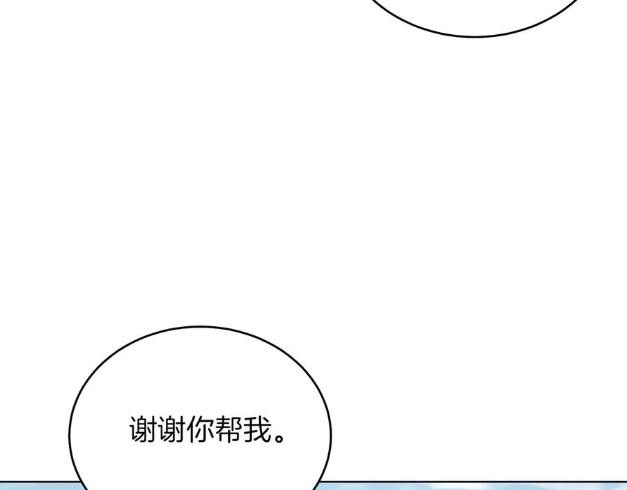 男二是女儿身 第37话 月墓 第62页