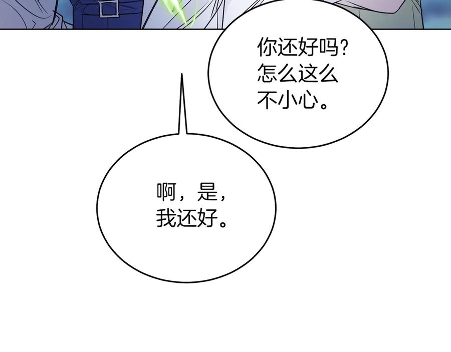 男二是女儿身 第37话 月墓 第59页