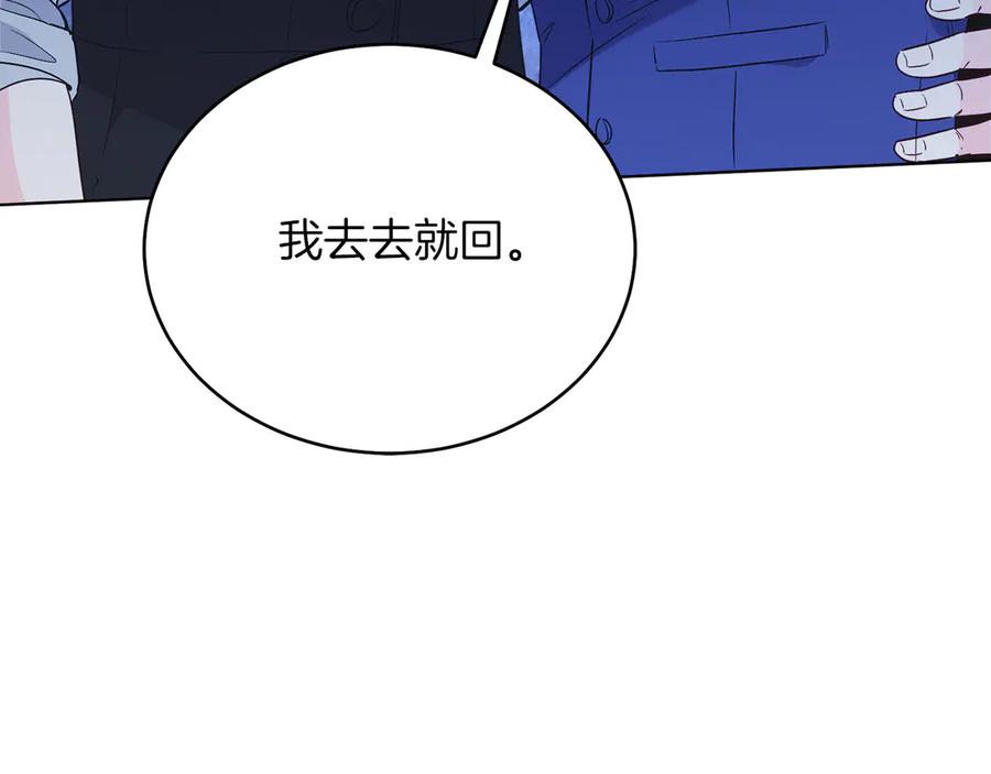 男二是女儿身 第37话 月墓 第144页
