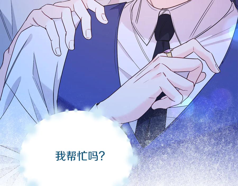 男二是女儿身 第37话 月墓 第199页