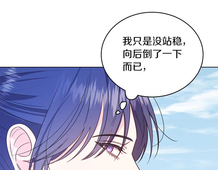 男二是女儿身 第37话 月墓 第60页