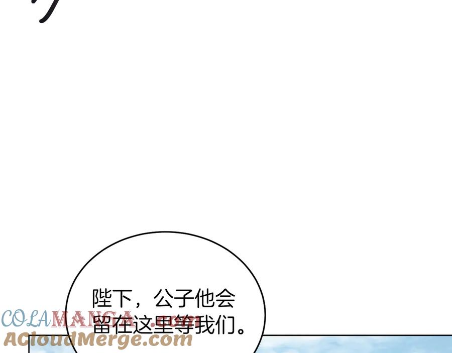 男二是女儿身 第37话 月墓 第85页