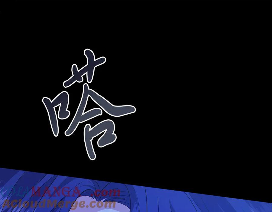 男二是女儿身 第37话 月墓 第153页