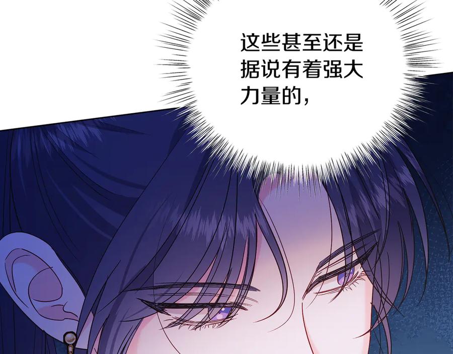 男二是女儿身 第37话 月墓 第190页