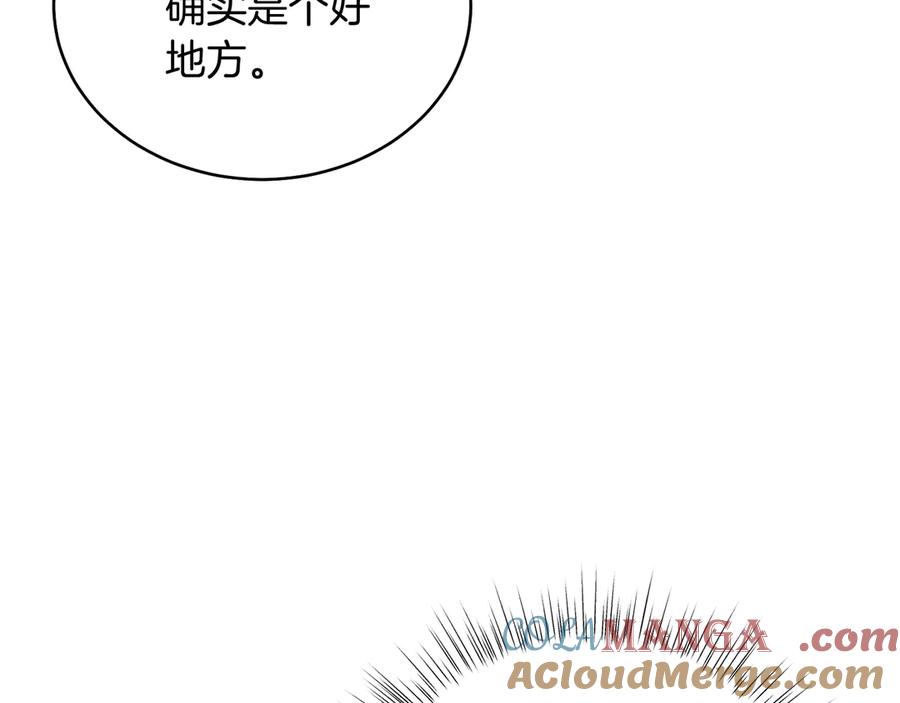 男二是女儿身 第37话 月墓 第189页