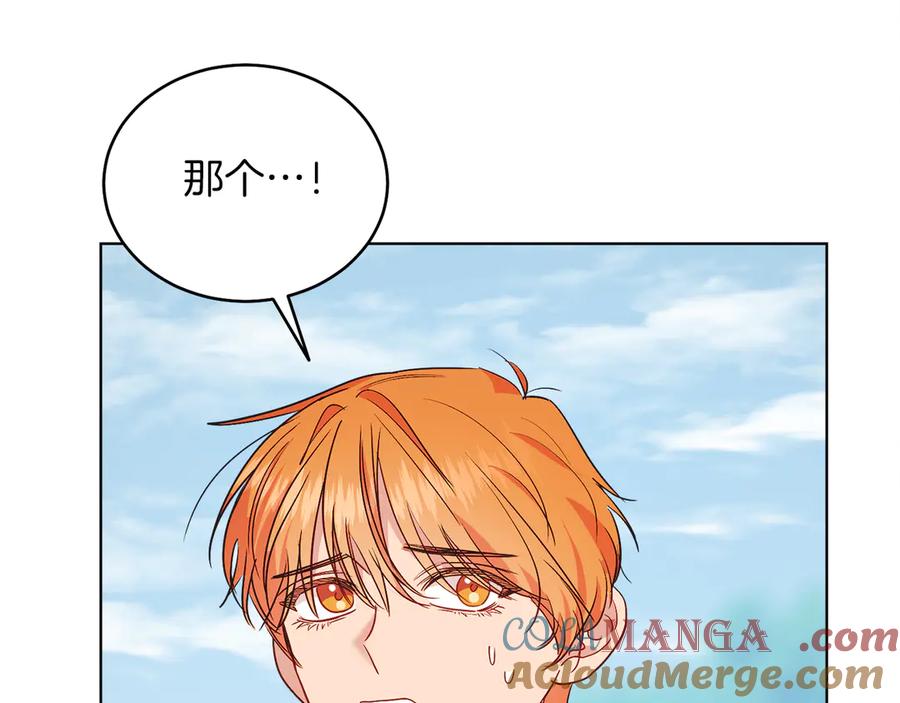 男二是女儿身 第37话 月墓 第93页
