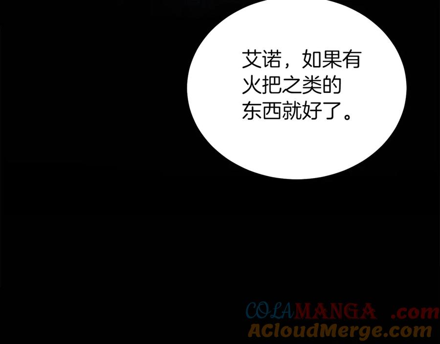 男二是女儿身 第37话 月墓 第165页