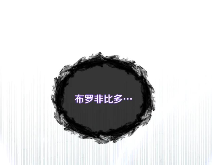 男二是女儿身 第37话 月墓 第127页