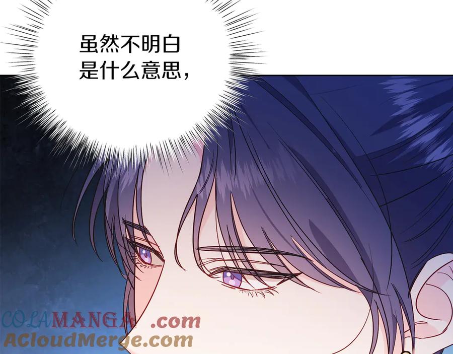 男二是女儿身 第37话 月墓 第105页