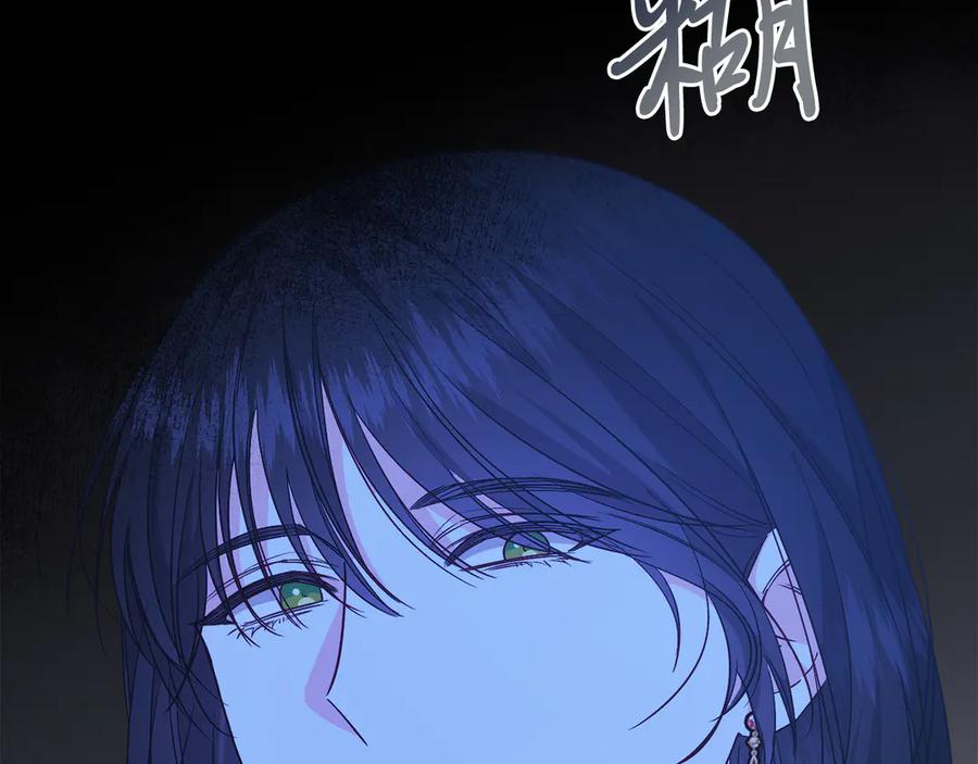 男二是女儿身 第37话 月墓 第156页